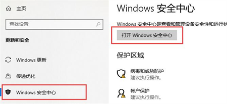 windows10杀毒在哪关闭 windows10杀毒关闭位置介绍