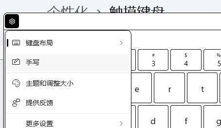 windows11触摸键盘有什么用 windows11触摸键盘作用介绍