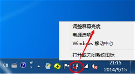 windows7怎么调节屏幕亮度 windows7调节屏幕亮度方法介绍