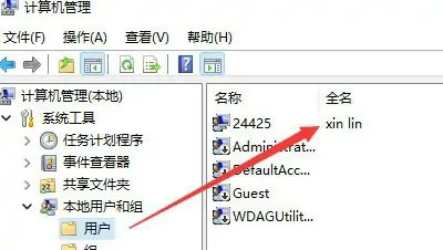 windows11用户名怎么改名字 windows11用户名改名字教程分享