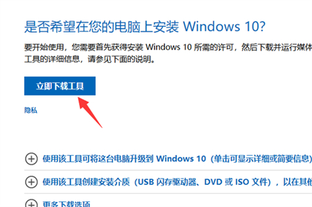 windows7怎么升级到win10 windows7升级到win10方法介绍
