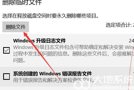 怎么深度清理windows10c盘 深度清理windows10c盘方法介绍