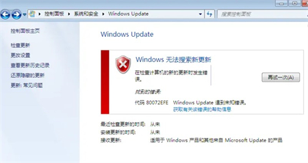 windows7无法更新80072EFE怎么办 windows7无法更新80072EFE解决方法