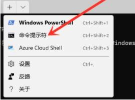 windows11怎么打开命令提示符 windows11命令提示符打开教程