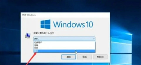 windows10重启快捷键是什么 windows10重启快捷键分享