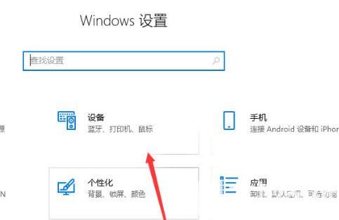 windows10无线投屏怎么用 windows10无线投屏使用方法介绍