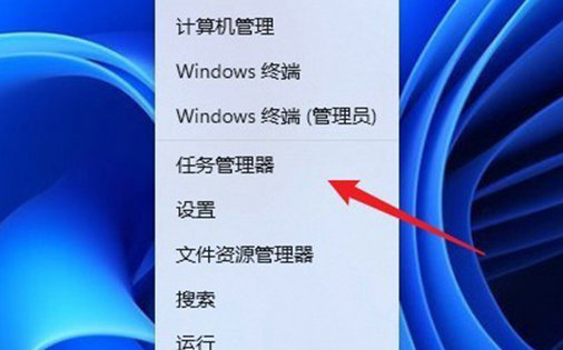 windows11打开任务管理器快捷键是什么 windows11打开任务管理器快捷键介绍