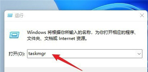 windows11打开任务管理器快捷键是什么 windows11打开任务管理器快捷键介绍