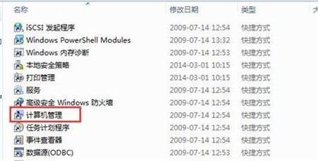windows7磁盘管理在哪 windows7磁盘管理位置介绍