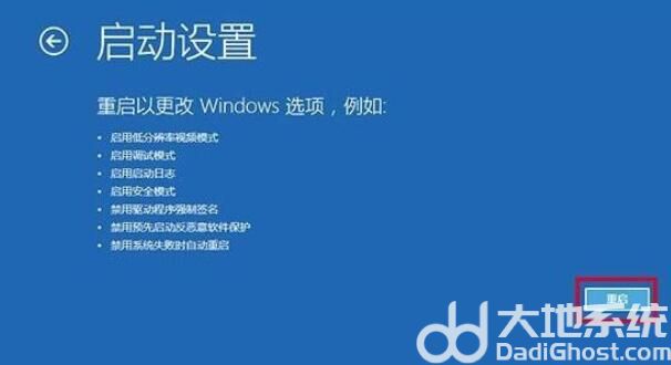 windows10如何进入安全模式启动 windows10进入安全模式启动教程