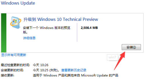 windows7旗舰版怎么升级到windows10 windows7旗舰版升级到windows10教程