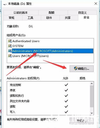 windows10无法访问指定设备路径或文件怎么办