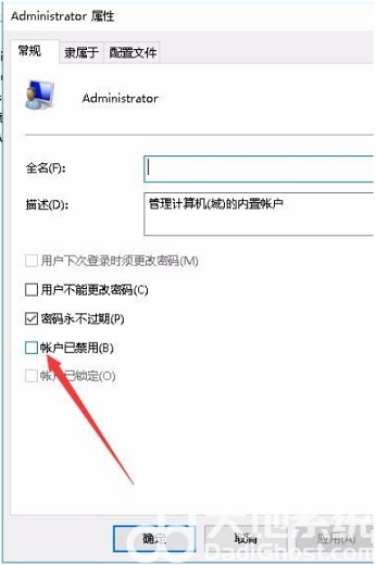 windows10无法访问指定设备路径或文件怎么办