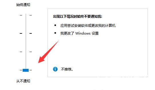windows11怎么关闭UAC windows11关闭UAC方法介绍
