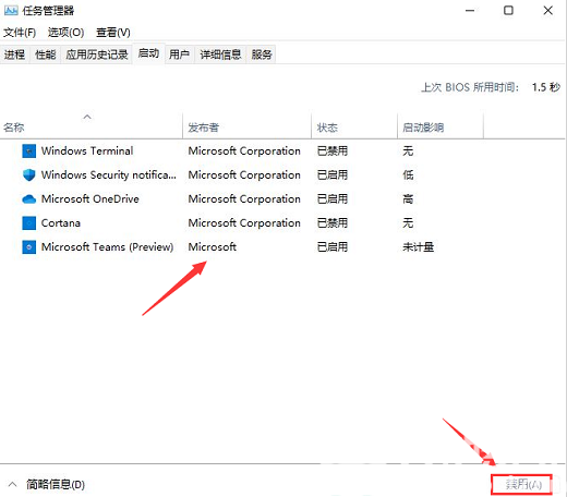 Windows11如何禁用开机启动项 Windows11禁用开机自启程序操作方法