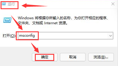 Windows11如何禁用开机启动项 Windows11禁用开机自启程序操作方法