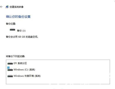 Windows11怎么备份 Windows11备份方法介绍