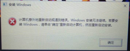 windows10安装无法继续怎么办 windows10安装无法继续解决方法