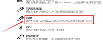 windows10老是蓝屏怎么办 windows10老是蓝屏解决方法