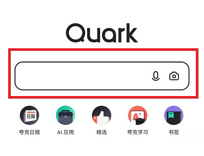 夸克浏览器网页搜索记录怎么删除 夸克浏览器网页搜索记录删除教程