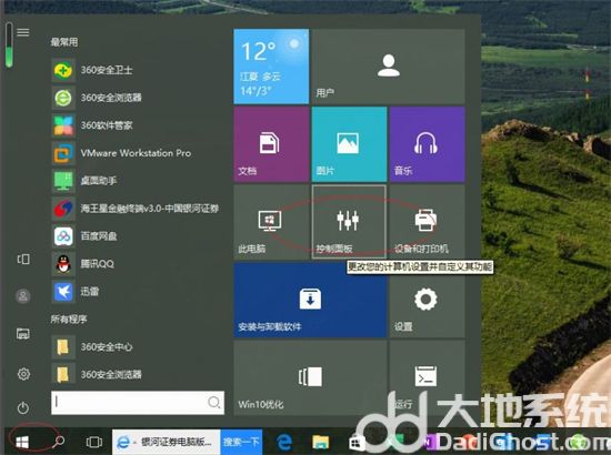 windows10外接显示器如何设置 windows10外接显示器方法介绍