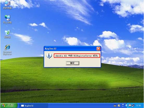 XP如何开启或停用视频预览功能