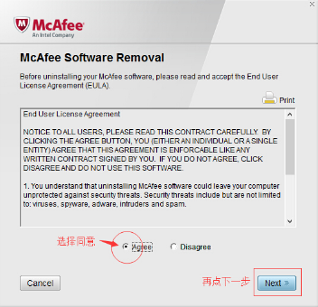 win7系统怎么删除mcafee软件