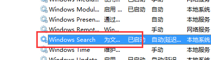 雨林木风win7中怎么卸载windows search功能