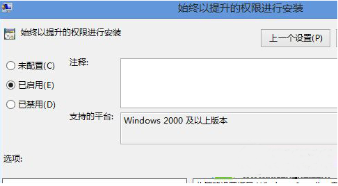 win8系统无法安装msi软件提示2503错误怎么办
