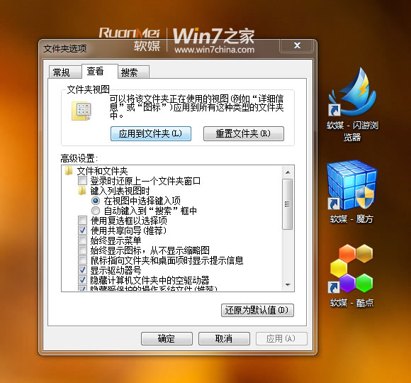 win7系统教程：一键同步Windows 7资源管理器视图