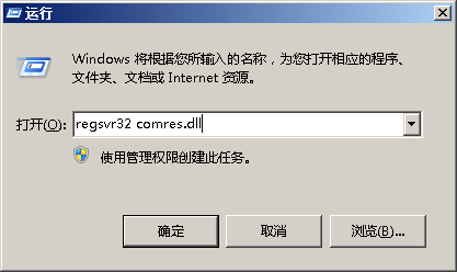 大地winxp开机提示没有找到COMRes.dll文件该如何修复