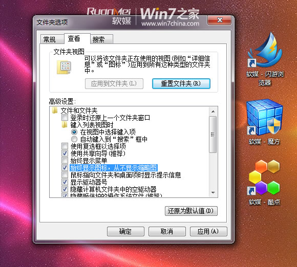 安装了Windows 7系统假死的原因及处理方法