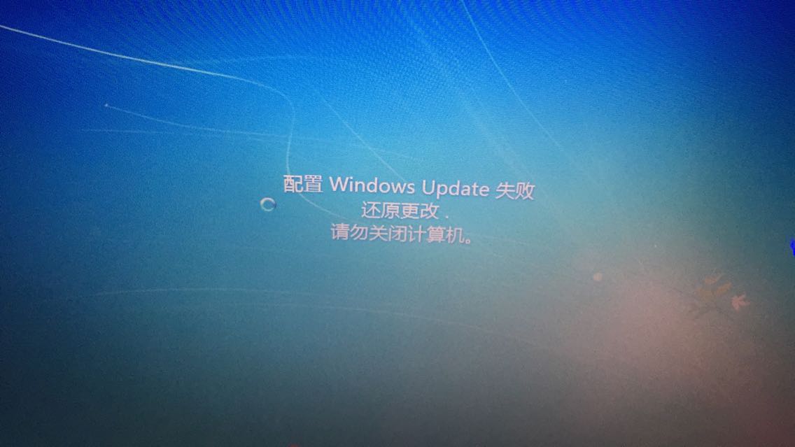 配置windows update失败的解决方法