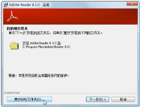 Win7系统安装和启动Adobe Reader