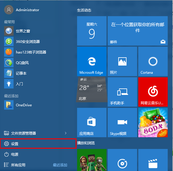 Windows10系统如何更换锁屏界面
