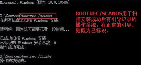 windows10引导修复教程