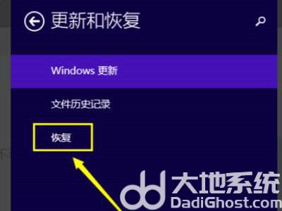 windows8怎么恢复出厂设置 windows8.1怎么恢复出厂设置