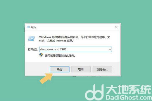 windows10定时关机怎么设置 windows10定时关机设置方法