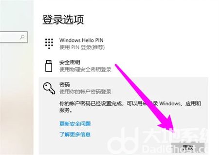 windows10密码怎么取消 windows10密码怎么取消方法介绍