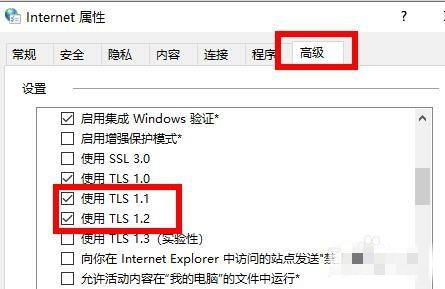 windows11应用商店无法加载页面怎么办 windows11应用商店无法加载页面解决方法