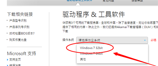 windows7旗舰版怎么安装蓝牙驱动 windows7旗舰版蓝牙驱动安装教程