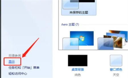 windows7如何调整屏幕亮度 windows7如何调整屏幕亮度方法介绍