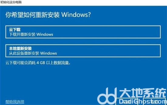 windows10怎么恢复出厂设置 windows10怎么恢复出厂设置方法介绍