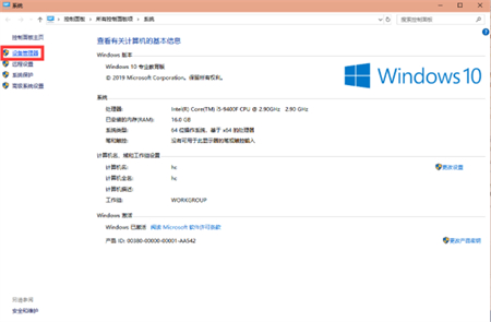 windows10适配器选项没有wlan怎么办 windows10适配器选项没有wlan解决方法