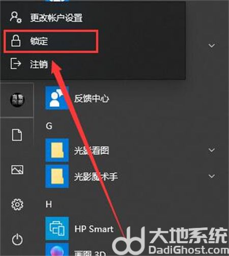 windows10锁屏快捷键设置方法是什么 windows10锁屏快捷键设置方法介绍
