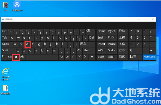 windows10显示桌面的快捷键是哪个键 windows10显示桌面的快捷键介绍
