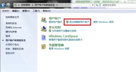 windows7密码设置在哪里 windows7密码设置位置介绍
