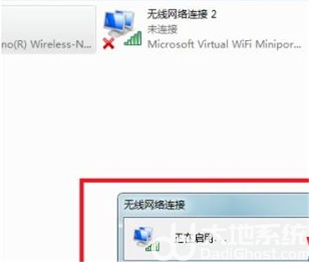 windows7无线网络显示红叉怎么办 windows7无线网络显示红叉解决方法
