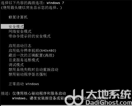 windows7开机直接黑屏怎么办 windows7开机直接黑屏解决方法