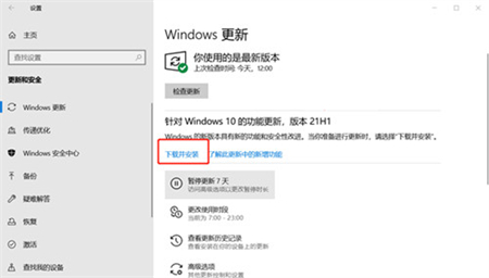 windows10系统更新在哪里 windows10系统更新位置介绍